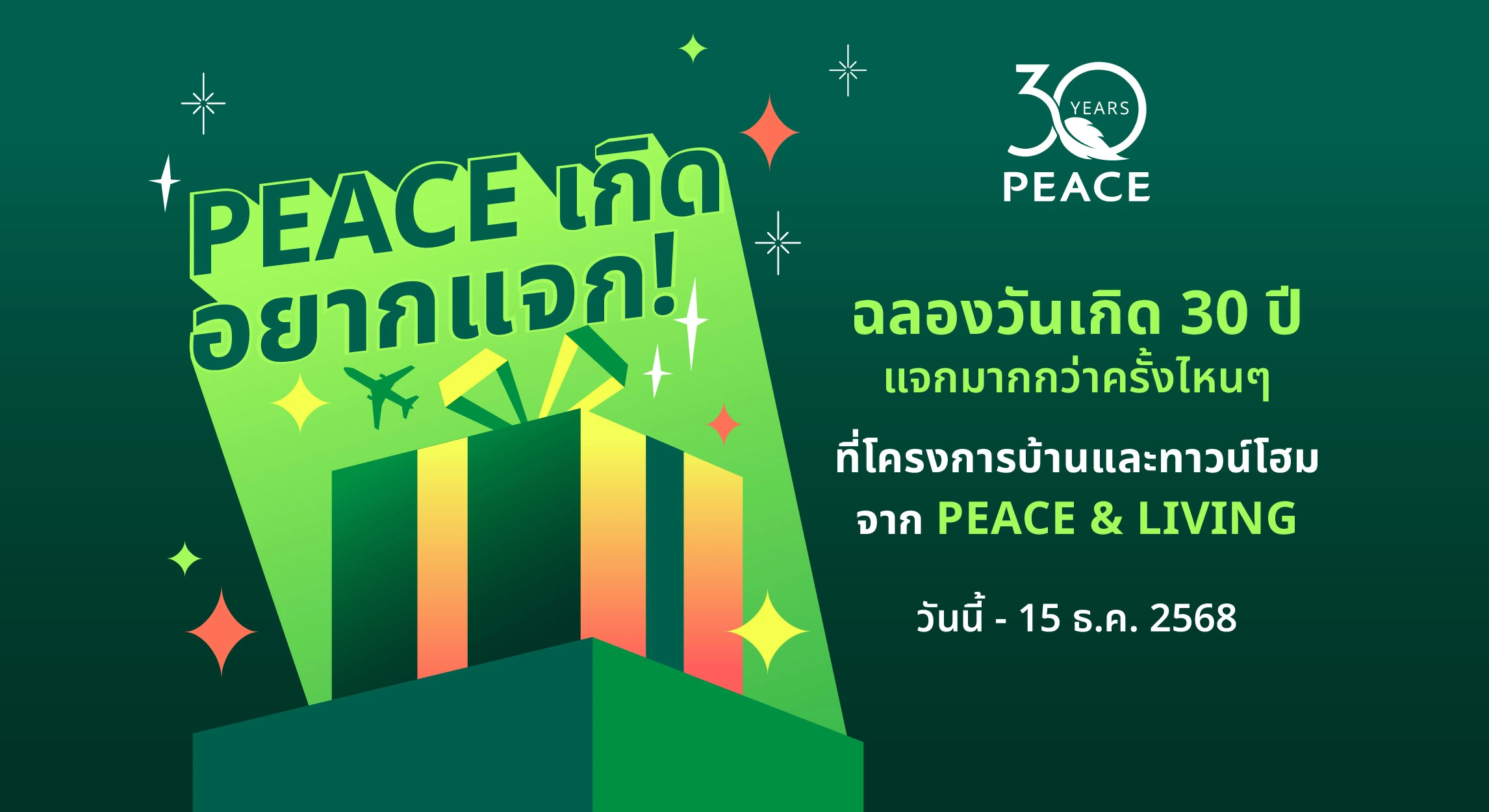 Image | Peace & Living